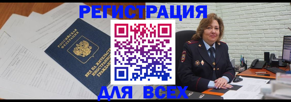 временная регистрация в квартире в Омутнинске