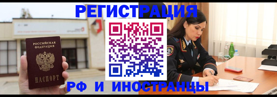 временная регистрация госуслуги в Омутнинске