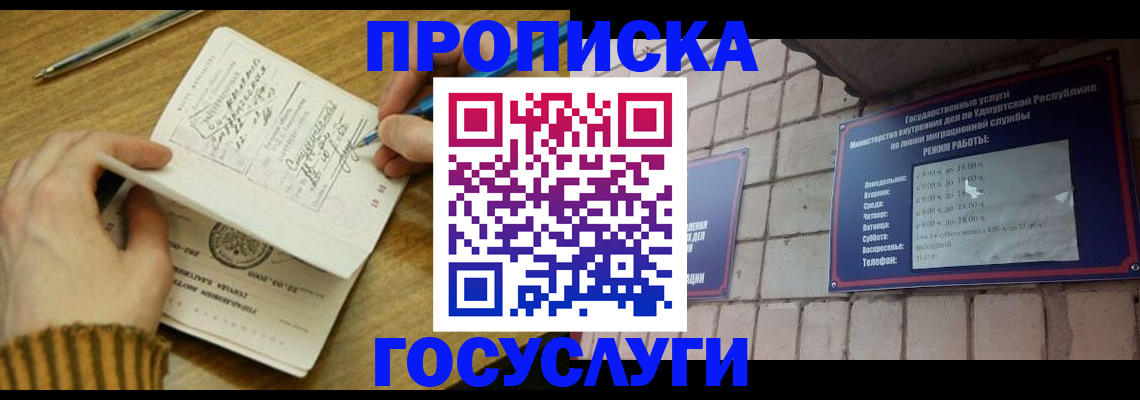 прописка иностранных граждан в Омутнинске