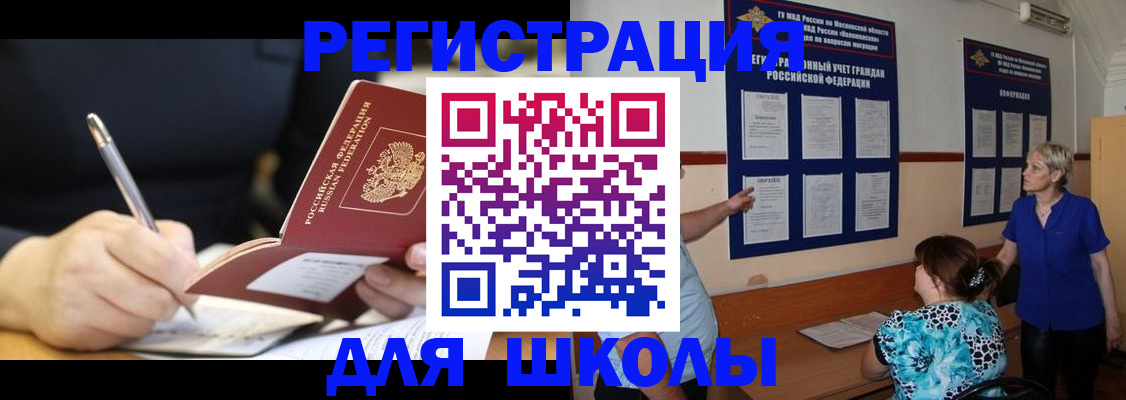 прописка для военкомата в Омутнинске