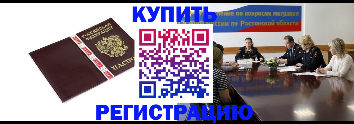 прописка 2025 в Омутнинске