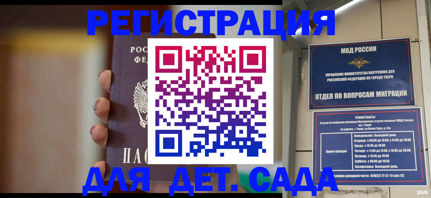 временная регистрация собственник в Омутнинске