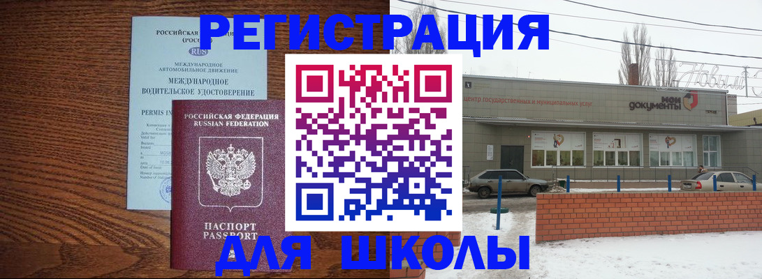 прописка в Омутнинске
