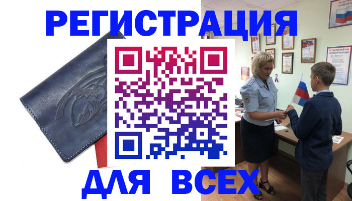 временная регистрация поиск в Омутнинске